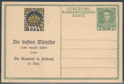 4745: Austria - Postal stationery