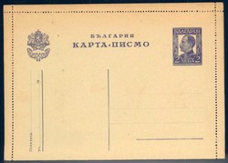 2010: Bulgaria - Postal stationery