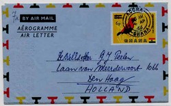 2785: Ghana - Postal stationery