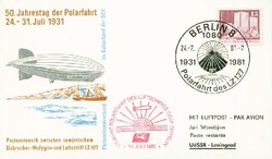 1380: German Democratic Republic - Cancellations and seals