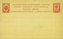 Ganzsache Russland, . Details und Erhaltung siehe Abbildung. Michel: ...