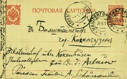 5435: Russia - Postal stationery