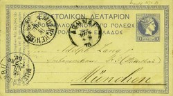 2820: Greece - Postal stationery