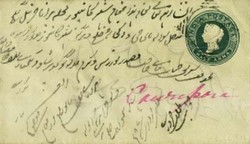 3005: India - Postal stationery