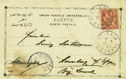 Beleg Franzoes. Post in Ägypten - Port Said, , .  Details und ...