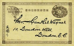 3610: Japan - Postal stationery
