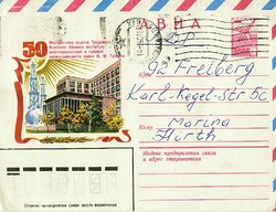 Ganzsache Sowjetunion, .  Details und Erhaltung siehe Abbildung. 