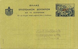 2820: Greece - Postal stationery
