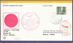 Lufthansa Erstflugbeleg 1973. Details siehe Abbildung.