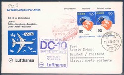 Lufthansa Erstflugbeleg 1974. Details siehe Abbildung.
