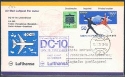 Lufthansa Erstflugbeleg 1974. Details siehe Abbildung.