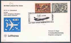 Lufthansa Erstflugbeleg 1974. Details siehe Abbildung.