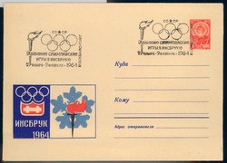 Privatganzsache Russland, .  Motiv: Sport u. Spiel, Olympia ...