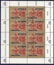 Österreich. Stempel und Erhaltung siehe Abbildung.