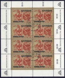 Österreich. Stempel und Erhaltung siehe Abbildung.