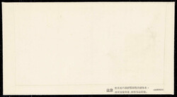 1960, 3 Werte Freundschaftsvertrag auf FDC