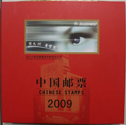 2245: China PRC - Yearbooks