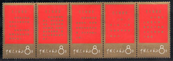 1967 Mao Thesen (I) m. 2 Fünferstreifen, dabei der Golddr. bei einem ...