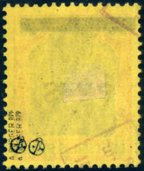 25 Pf Germania-Sarre m. kopfsteh. Aufdruck (e senkr. gespalten), ...