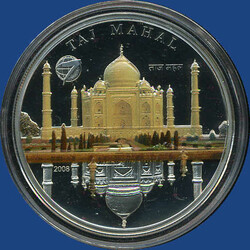 500 Togrog 7 Weltwunder "Taj Mahal", 2008 Sterlingsilber, ...