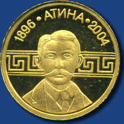 5 Leva Pierre du Coubertin, 2002 - 1/25 oz fein