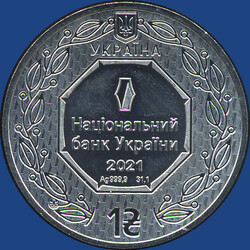 1 Hrywnja Privy F15 Erzengel Michael, 2021 / 1 Silberunze, min. ...