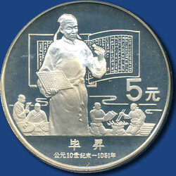 70.110.290: Asia (Including Near East) - China - China - peoples republic since<br /></br>1949