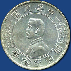 70.110.250: Asien (mit Nahem Osten) - China - China - Republik 1912-1949.