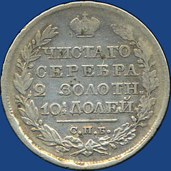 40.420.170: Europe - Russia - Alexander I, 1801-1825
