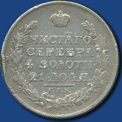 40.420.170: Europa - Russland - Alexander I., 1801-1825