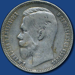 40.420.210: Europa - Russland - Nikolaus II., 1894-1917
