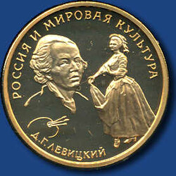 40.420.230: Europa - Russland - Moderne Russland, ab 1992