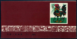 2245: China PRC - Stamp booklets