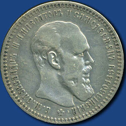 40.420.200: Europa - Russland - Alexander III., 1881-1894