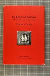 1966/94: 'The Cherry Blossom Issues of Japan 1872 – 1876' (Ichida), ...