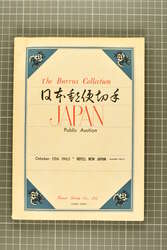 1959/68: The Burrus Collection of auction catalogues. A total of 67 ...