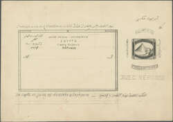 02.06.2025: Lot withdrawn!02.06.2025: Lot withdrawn!1888: De la Rue ...