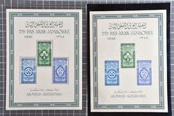 1956: Second Arab Scout Jamboree, Alexandria: the pair of souvenir ...