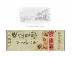 1883/88: UPU Koban 2 sen red, three singles and New Koban 10 sen ...