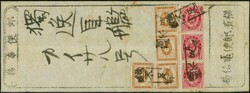 1883/88: UPU Koban 2 sen red, three singles and New Koban 10 sen ...