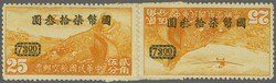 1946 (May 2): Chinese National Currency $ 73 on Airmail 25 c. orange, ...