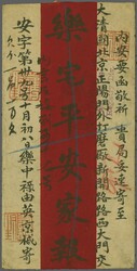 1881: 1 d. lilac (seven examples) all used on 1899 Chinese red-band ...