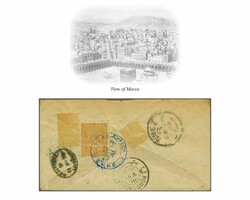 1892: Turkey 2 pi. orange-yellow, used as seal on reverse of 1897 ...