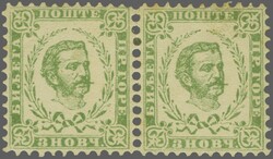 First printing 1874: 3 Nkr. yellow-green, perf. 10¾, an unused ...