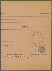 Sanjak of Djebel Lubnan - Emiyoun / Emiyun 1916: Overprinted 10 pa. ...