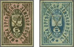 Orgheev (Bessarabia) 1880/82: Imperforate Essays for proposed 6 kop. ...