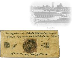 1872/73 (Dated 1289): 6 Shahi reddish purple on yellowish soft wove ...