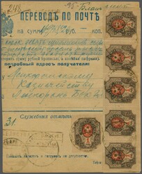 Azerbaijan / Transcaucasia 1923 (April 15): Transcaucasia star ...