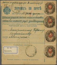 Azerbaijan / Transcaucasia 1923 (April 15): Transcaucasia star ...