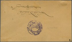 1912: 1/6 tr. green, dull ink, a used horizontal pair of fine early ...